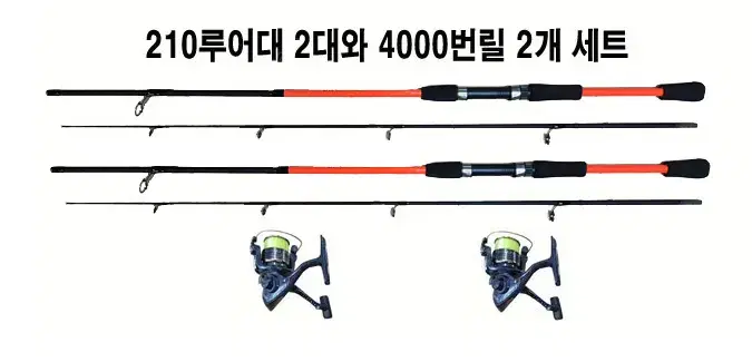 11)  다용도 210 루어낚시대2대+4000번릴2개+원줄